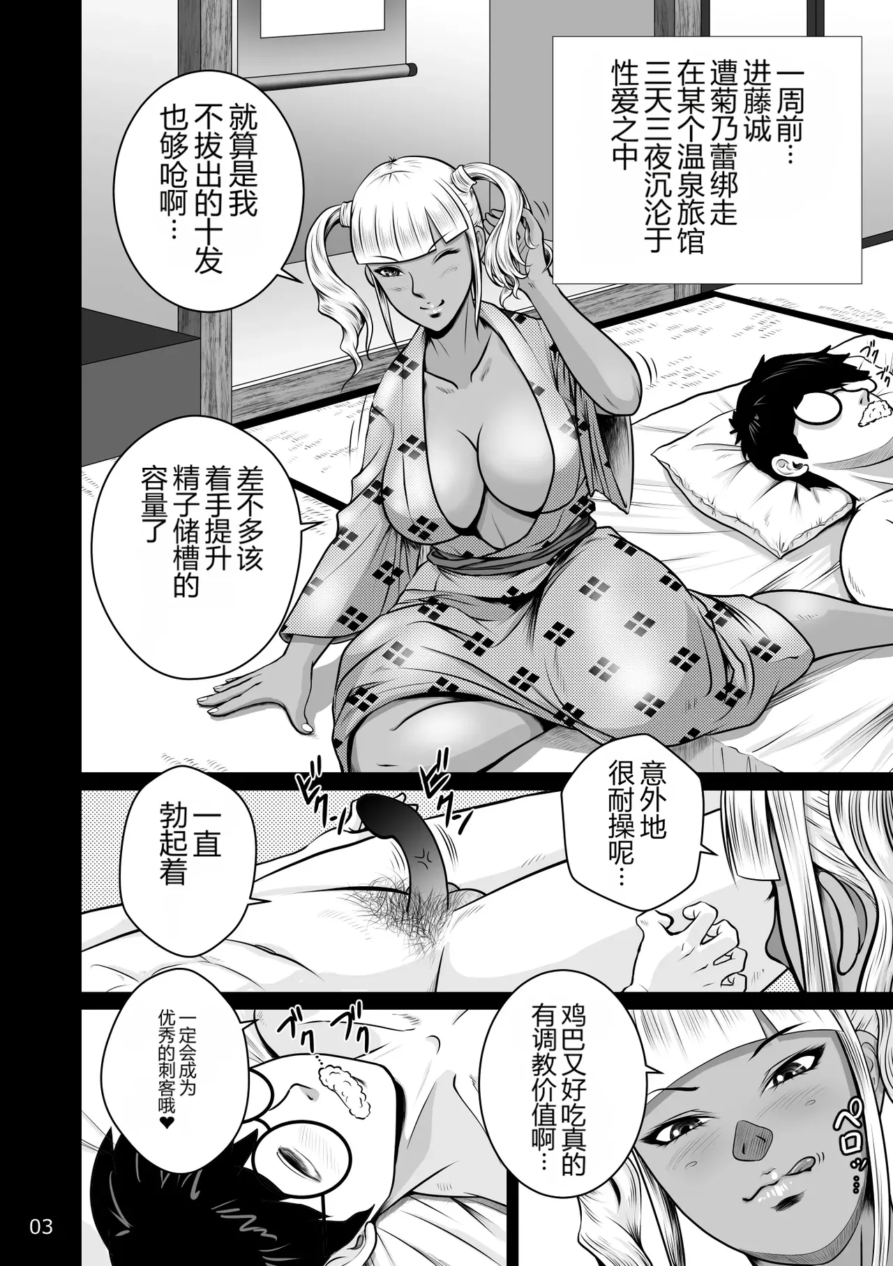 寝取られ幼なじみハルカちゃん危機三発!! page 5 full