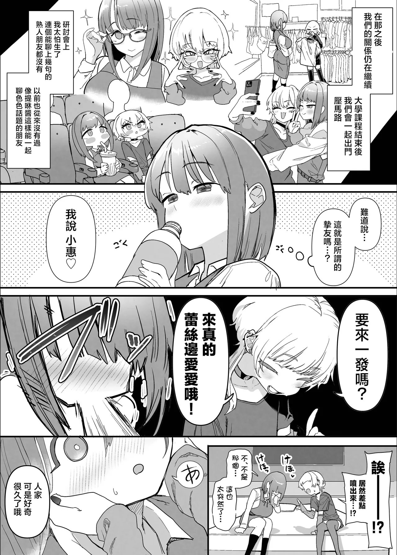 ネトラセクラブ2 後半 page 6 full