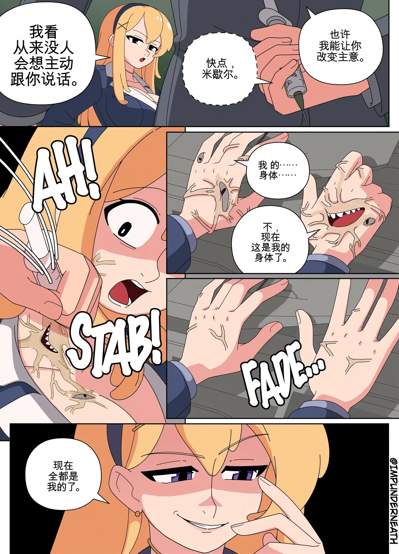 Injection Possession page 3 full