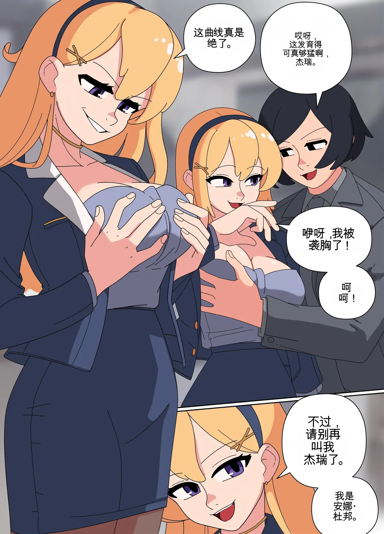 Injection Possession page 4 full