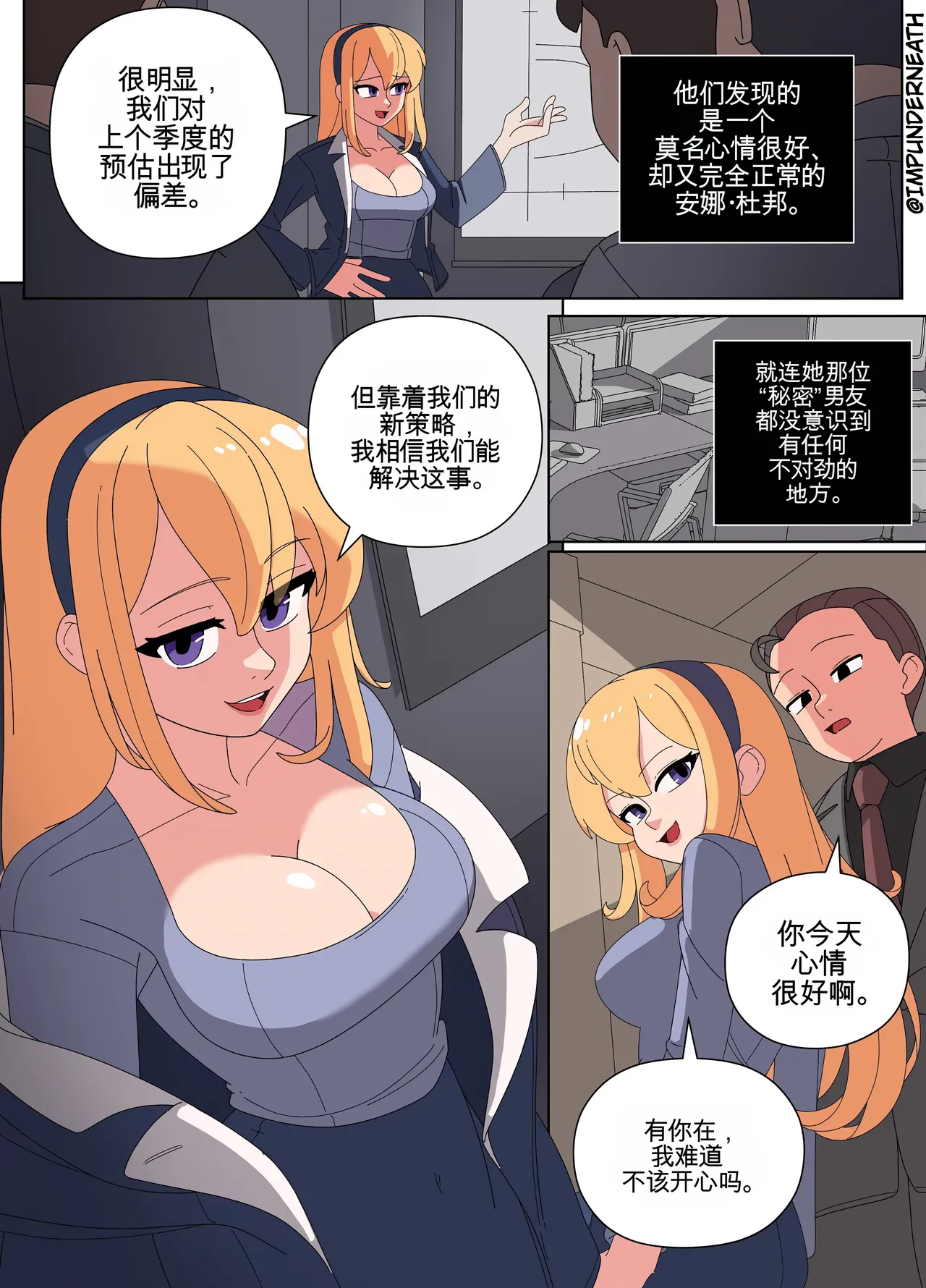 Injection Possession page 7 full