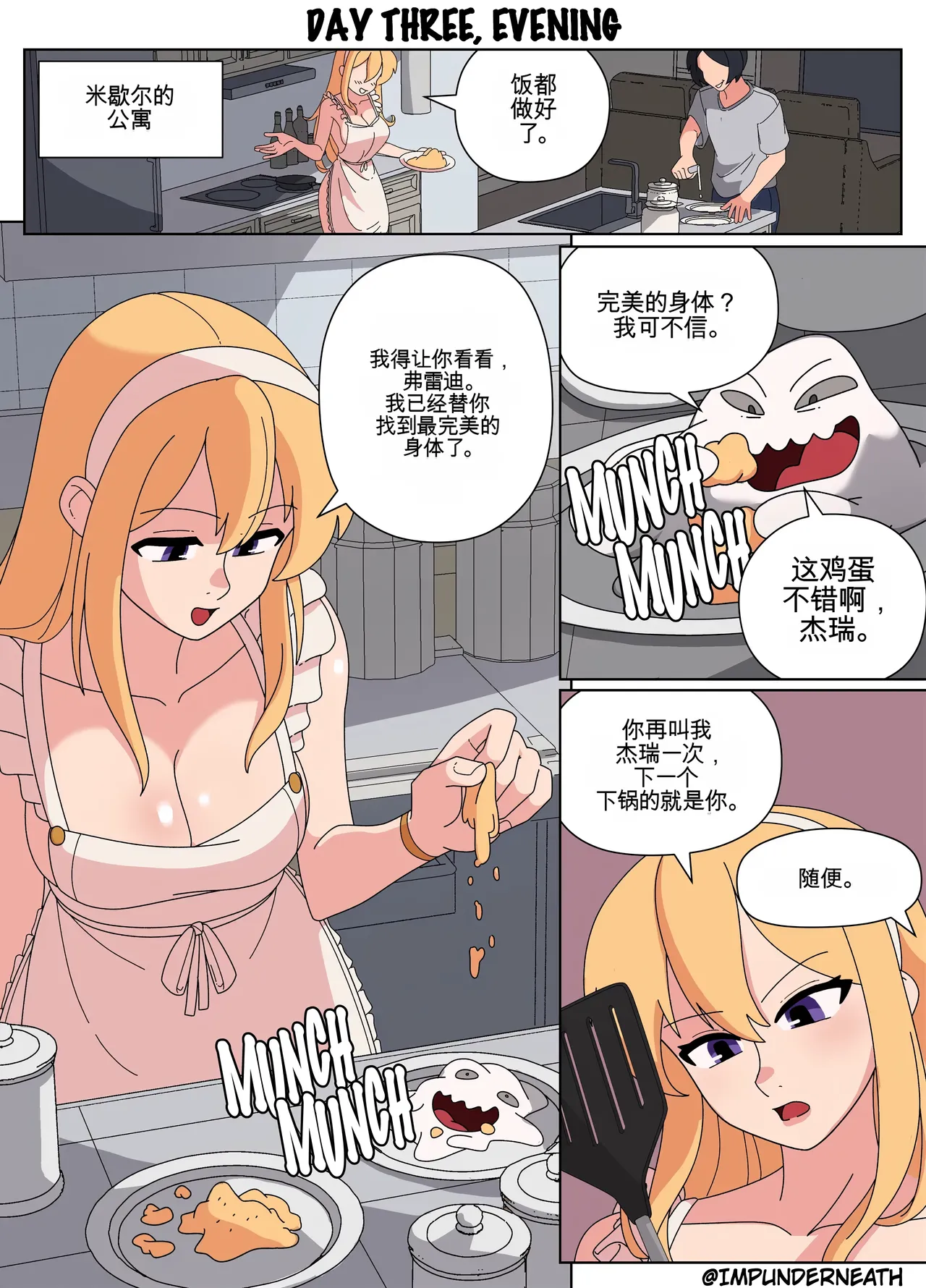 Injection Possession page 9 full