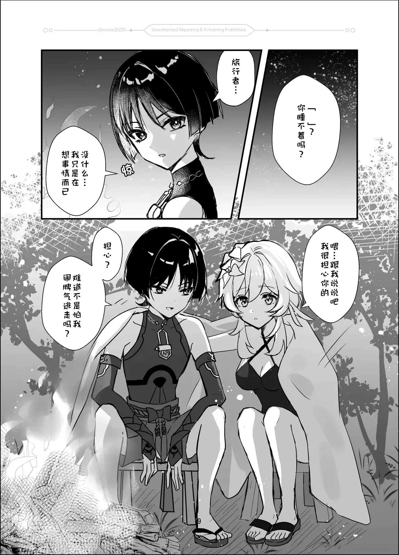 Ningyou no Hatsukoi - Puppet's First Love | 人偶的初恋 page 10 full