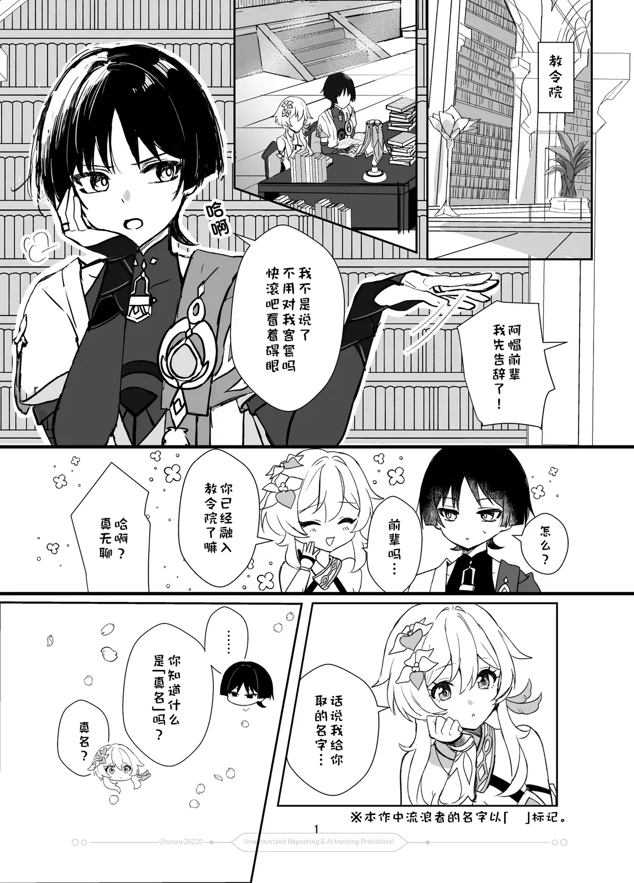 Ningyou no Hatsukoi - Puppet's First Love | 人偶的初恋 page 2 full