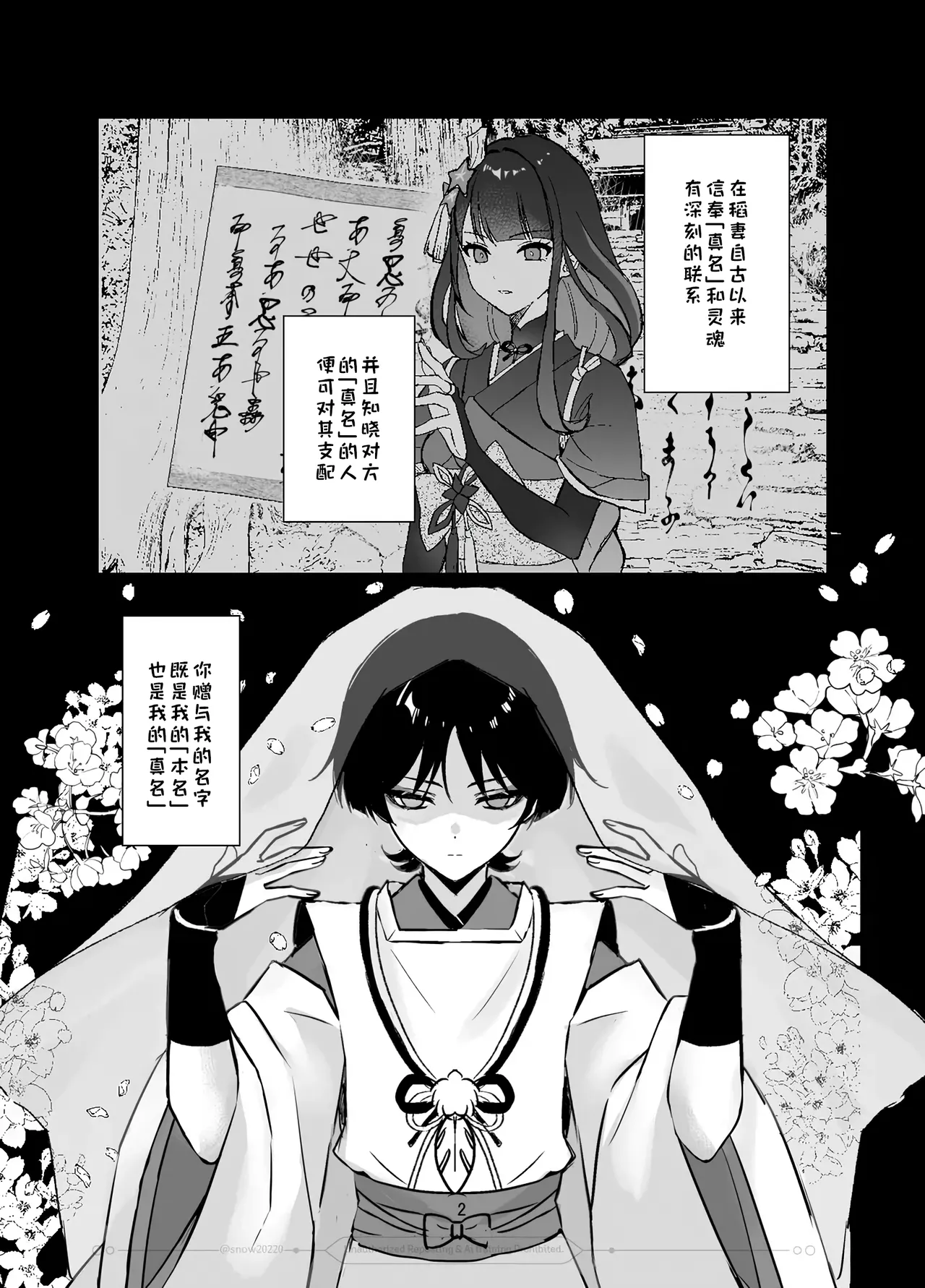 Ningyou no Hatsukoi - Puppet's First Love | 人偶的初恋 page 3 full