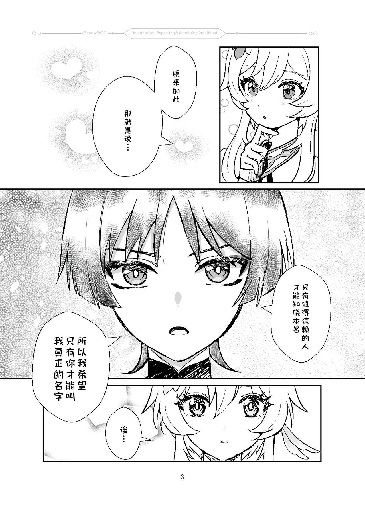 Ningyou no Hatsukoi - Puppet's First Love | 人偶的初恋 page 4 full