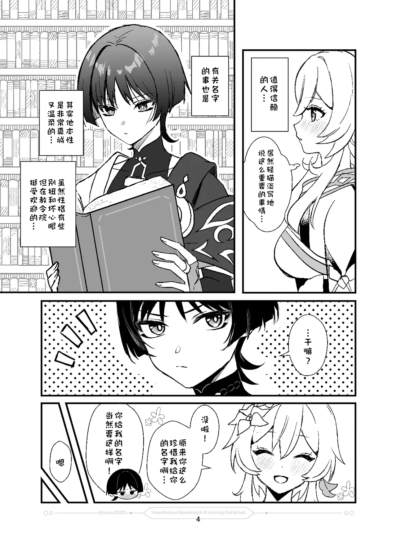 Ningyou no Hatsukoi - Puppet's First Love | 人偶的初恋 page 5 full