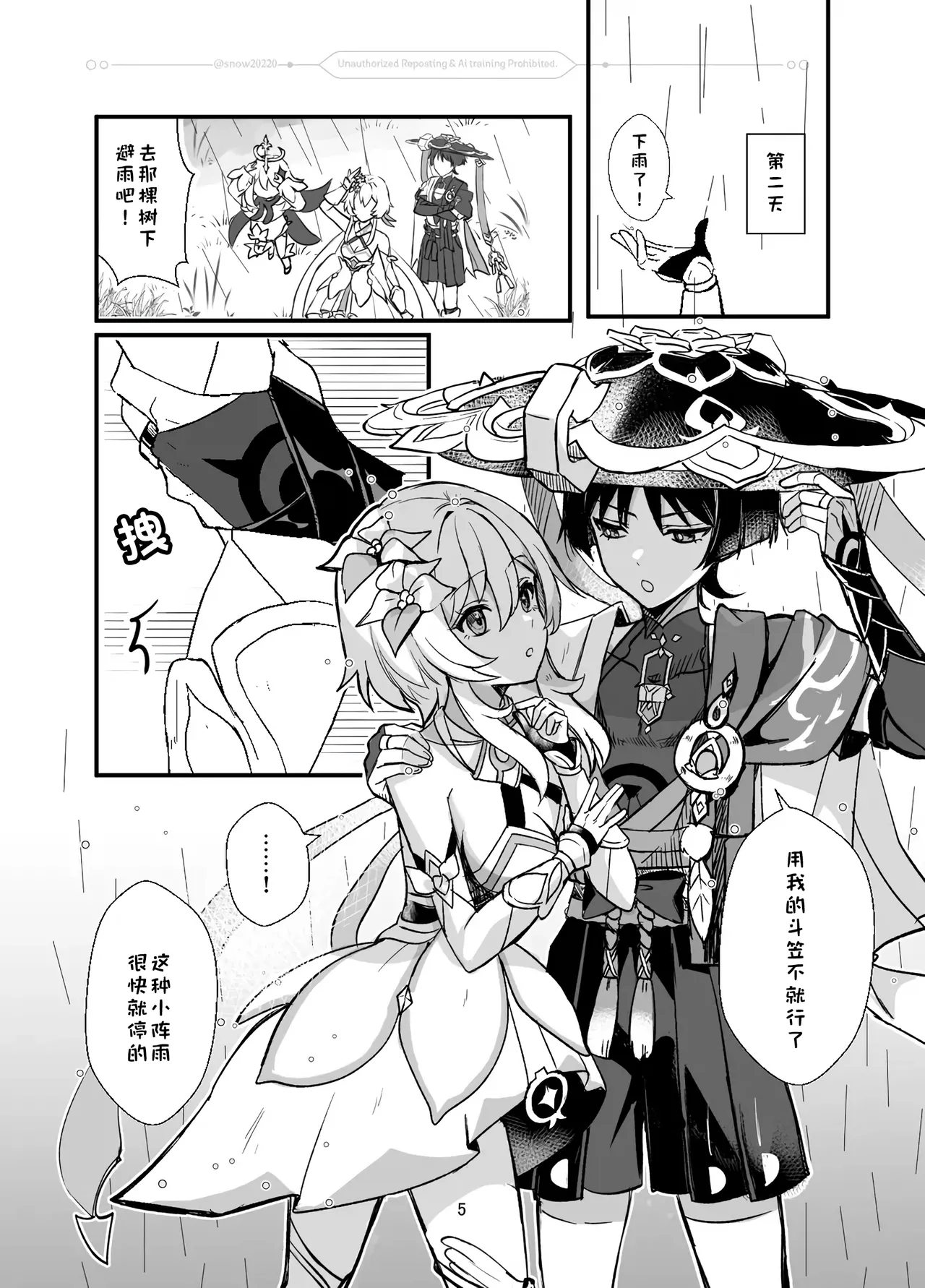 Ningyou no Hatsukoi - Puppet's First Love | 人偶的初恋 page 6 full