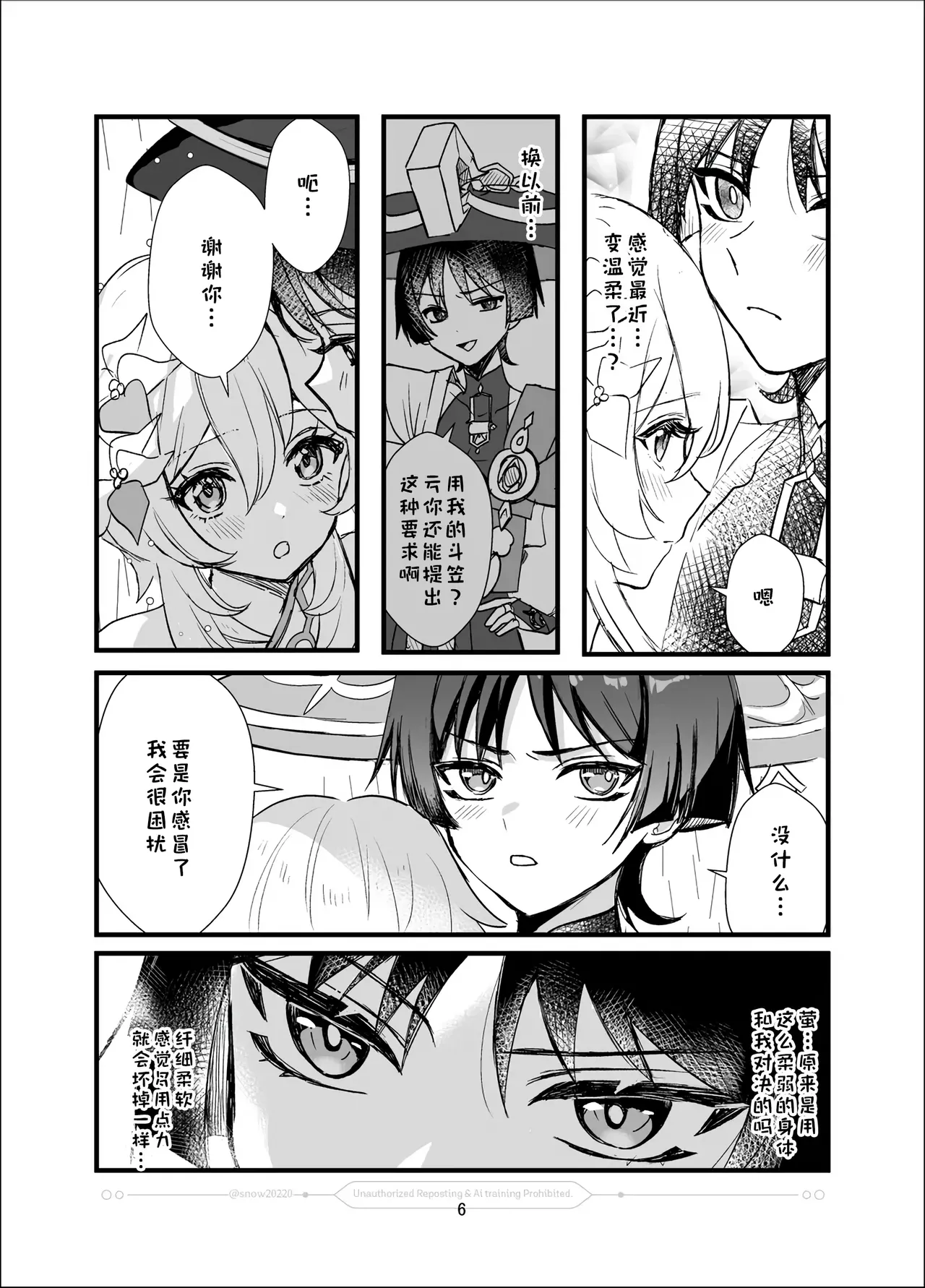 Ningyou no Hatsukoi - Puppet's First Love | 人偶的初恋 page 7 full