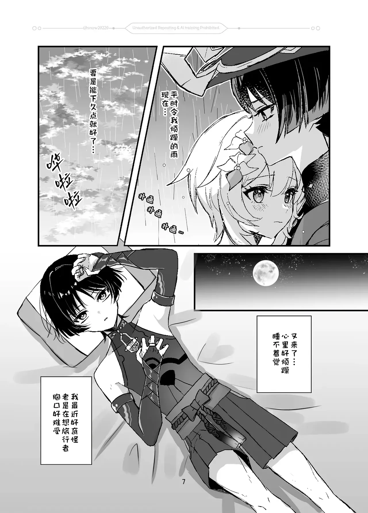 Ningyou no Hatsukoi - Puppet's First Love | 人偶的初恋 page 8 full