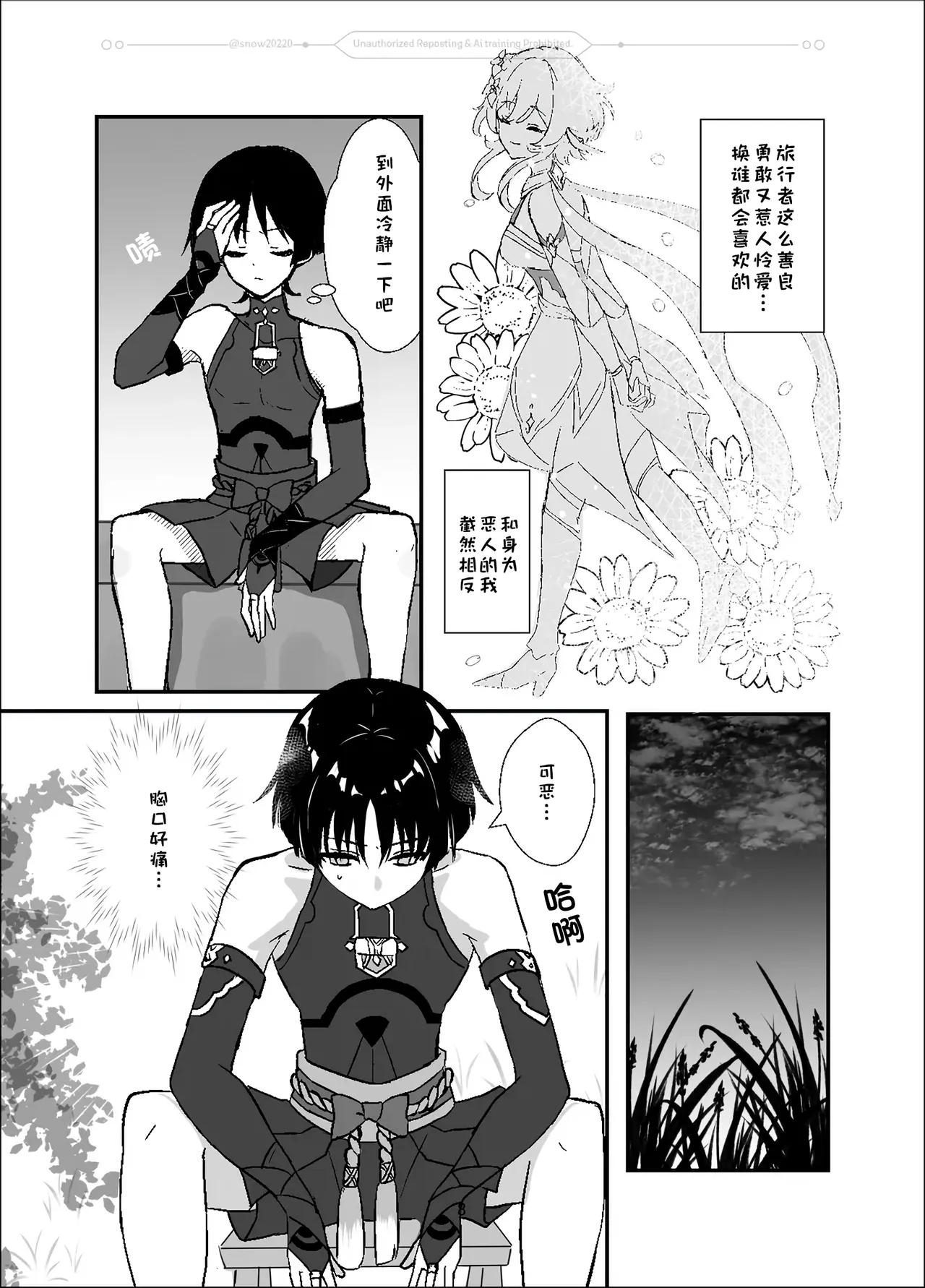 Ningyou no Hatsukoi - Puppet's First Love | 人偶的初恋 page 9 full