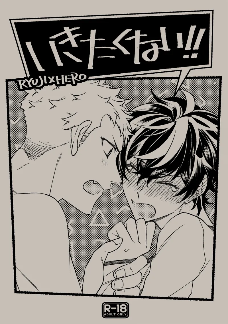 Ikitakuna i page 1 full