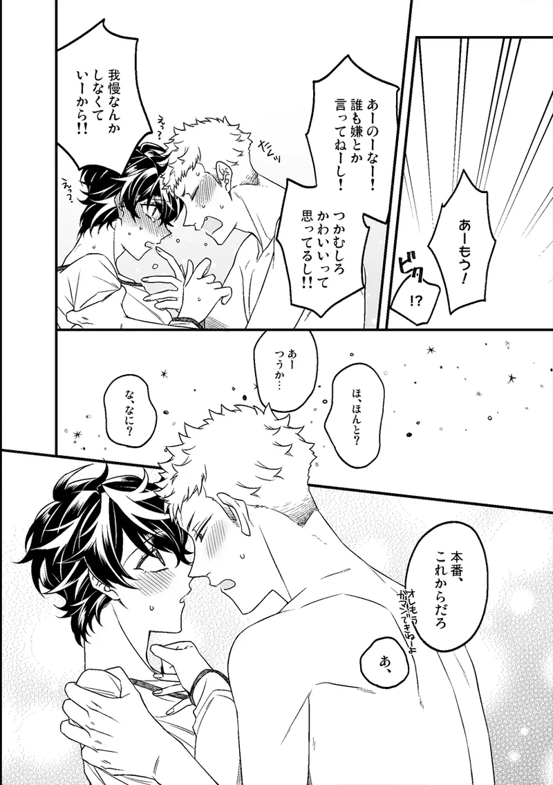 Ikitakuna i page 10 full