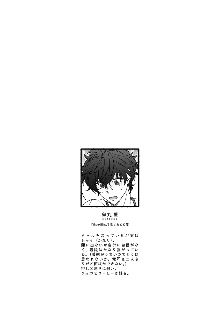 Ikitakuna i page 2 full