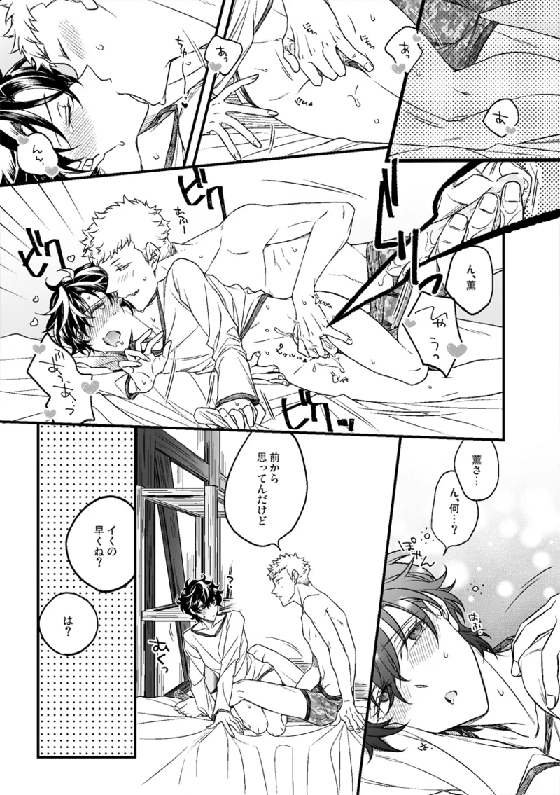 Ikitakuna i page 3 full
