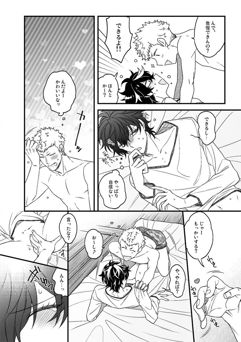 Ikitakuna i page 6 full