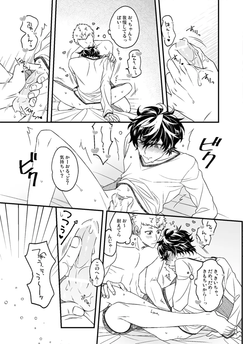 Ikitakuna i page 7 full