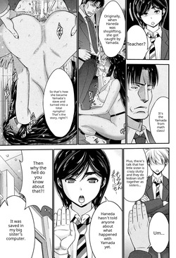 [Moriya Gia] Ane Tsuki [Digital] [English] ch 3? — page 11