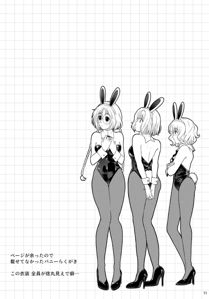 pantsu o misenai to de rarenai heya page 10 full