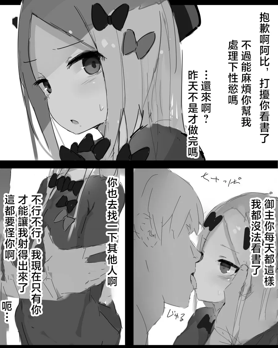 アビーエロ page 1 full