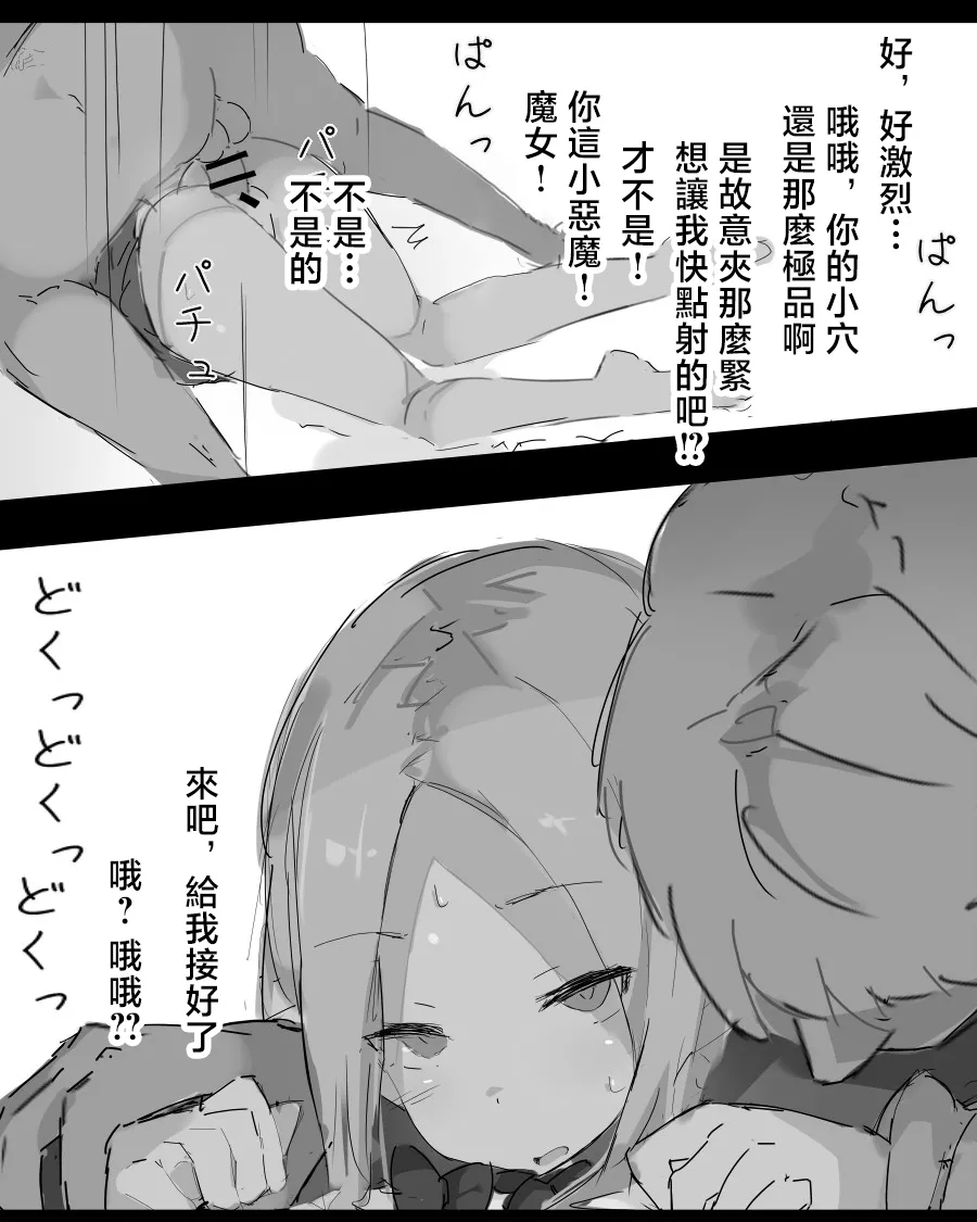 アビーエロ page 3 full