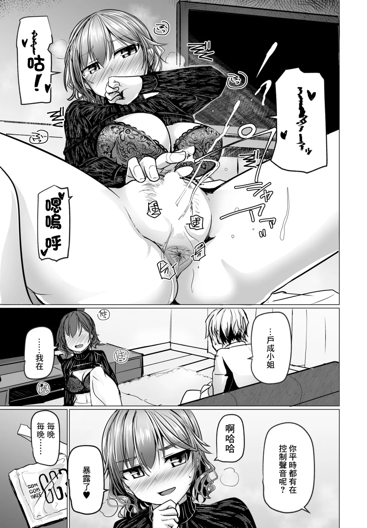 ケダモノのおとなり page 5 full