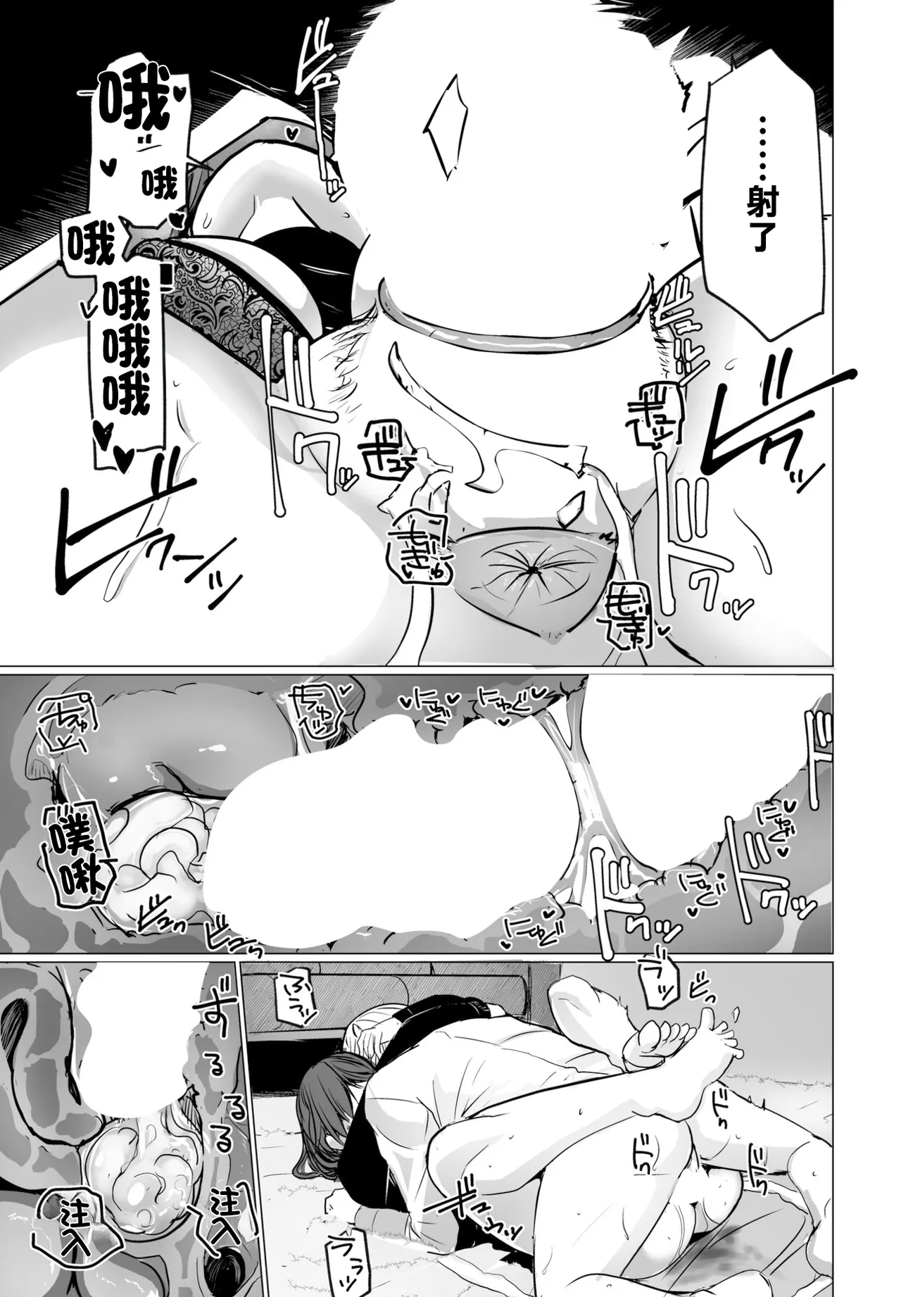 ケダモノのおとなり page 9 full