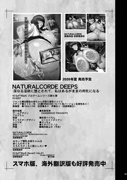 [KI-SofTWarE (Akikusa Peperon)] KI-RecenT SP05 NATURALCORDE DEEPS  [English] — page 17