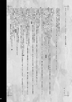 [KI-SofTWarE (Akikusa Peperon)] KI-RecenT SP05 NATURALCORDE DEEPS  [English] — page 20