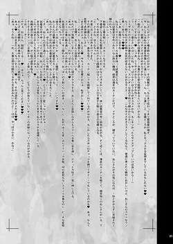 [KI-SofTWarE (Akikusa Peperon)] KI-RecenT SP05 NATURALCORDE DEEPS  [English] — page 21