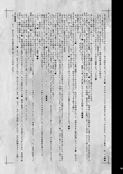 [KI-SofTWarE (Akikusa Peperon)] KI-RecenT SP05 NATURALCORDE DEEPS  [English] — page 23