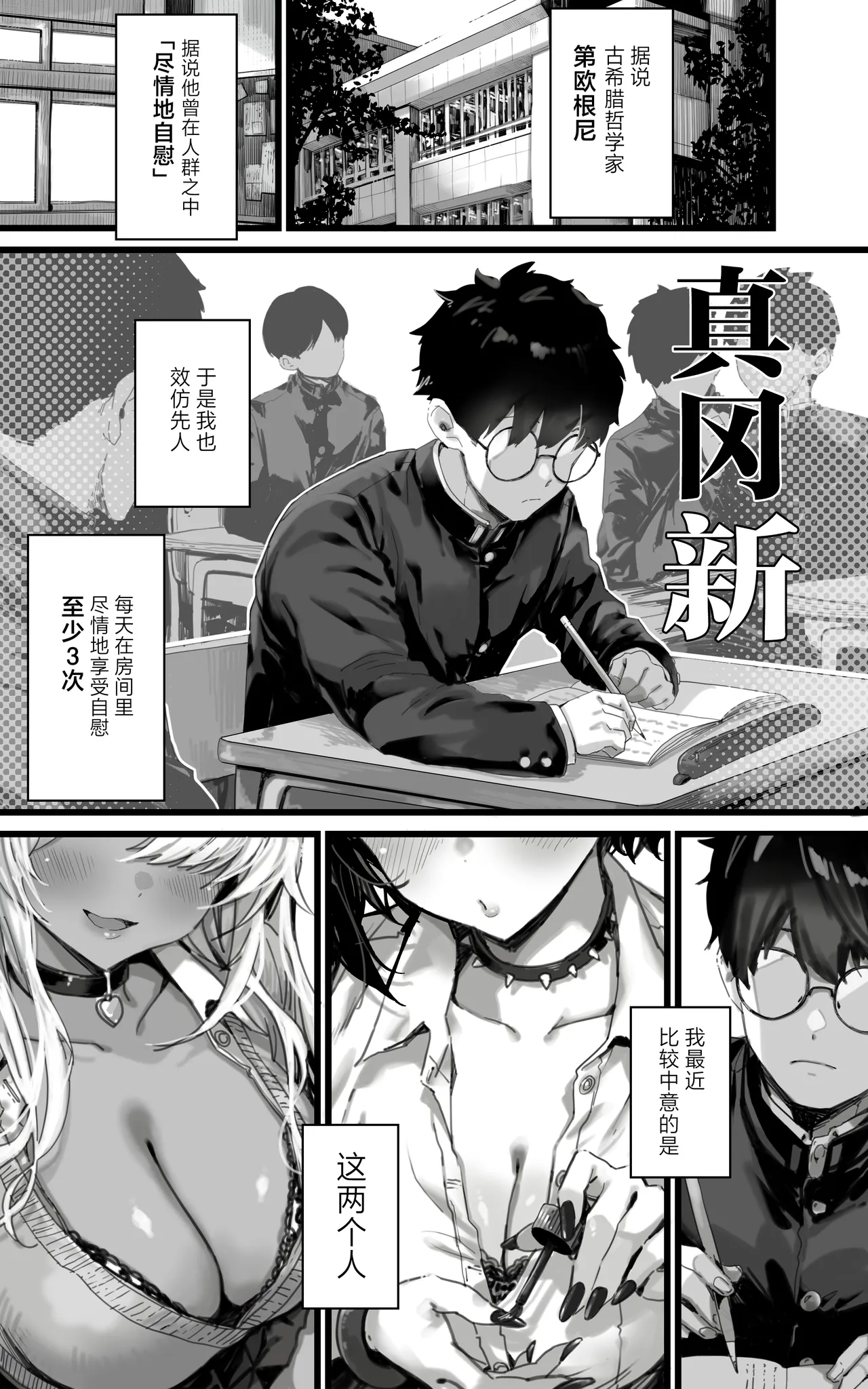 Okazu Gyaru Harem~ Maou-sama ga Kakusei Suru Made Fera mo Paizuri mo 3p mo Nani Kara Nani Made Zenshin Zenrei de Gohoushi Itashimasu!! | 辣妹后宫~ 直到魔王大人觉醒无论是口交还是乳交还是3P都全心全意为您侍奉！！ page 2 full