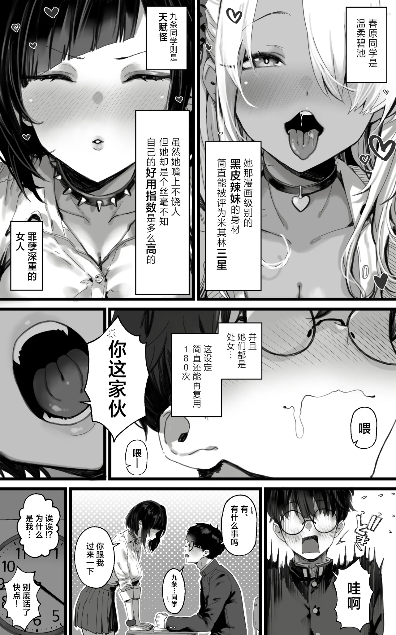 Okazu Gyaru Harem~ Maou-sama ga Kakusei Suru Made Fera mo Paizuri mo 3p mo Nani Kara Nani Made Zenshin Zenrei de Gohoushi Itashimasu!! | 辣妹后宫~ 直到魔王大人觉醒无论是口交还是乳交还是3P都全心全意为您侍奉！！ page 4 full