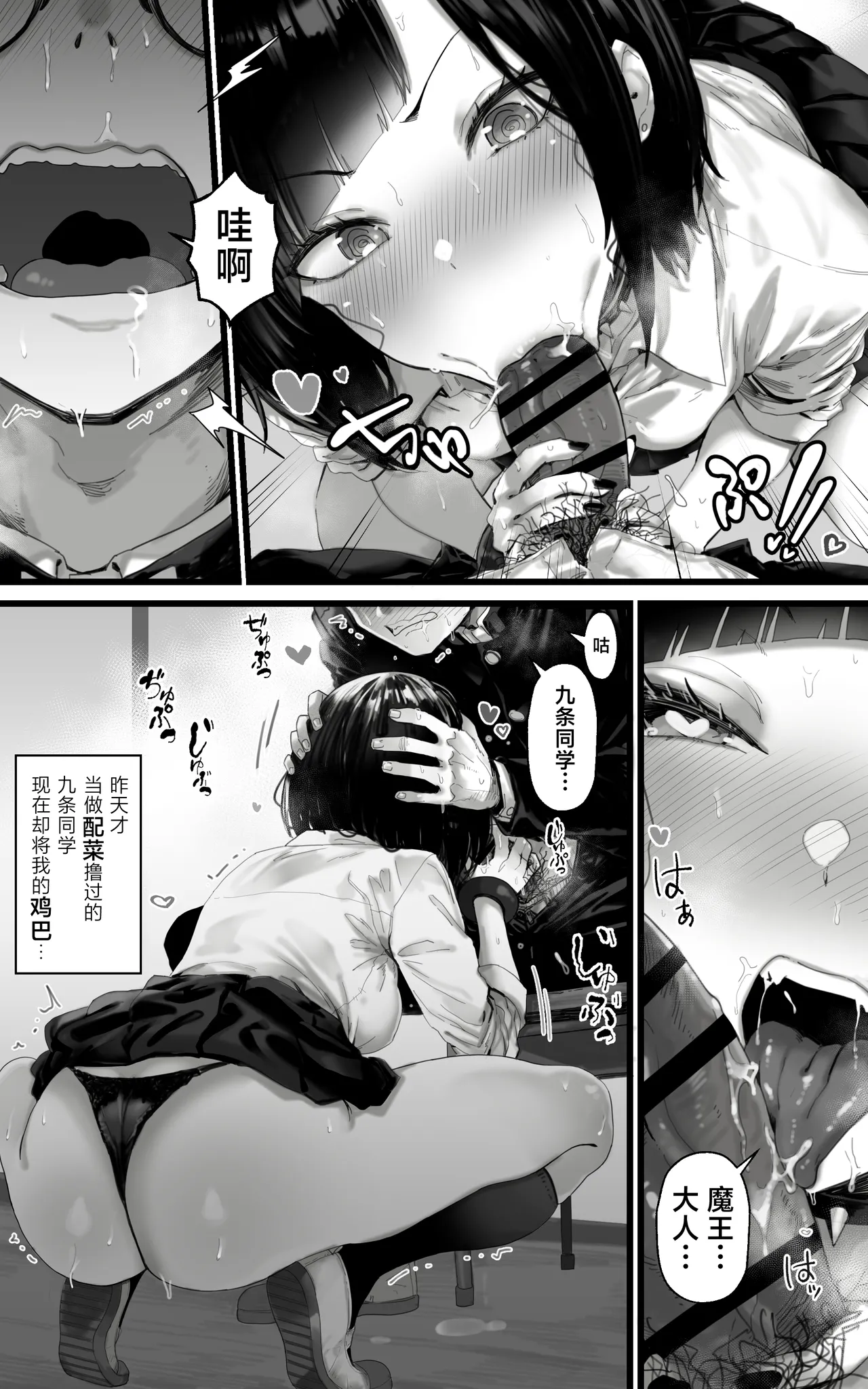 Okazu Gyaru Harem~ Maou-sama ga Kakusei Suru Made Fera mo Paizuri mo 3p mo Nani Kara Nani Made Zenshin Zenrei de Gohoushi Itashimasu!! | 辣妹后宫~ 直到魔王大人觉醒无论是口交还是乳交还是3P都全心全意为您侍奉！！ page 9 full
