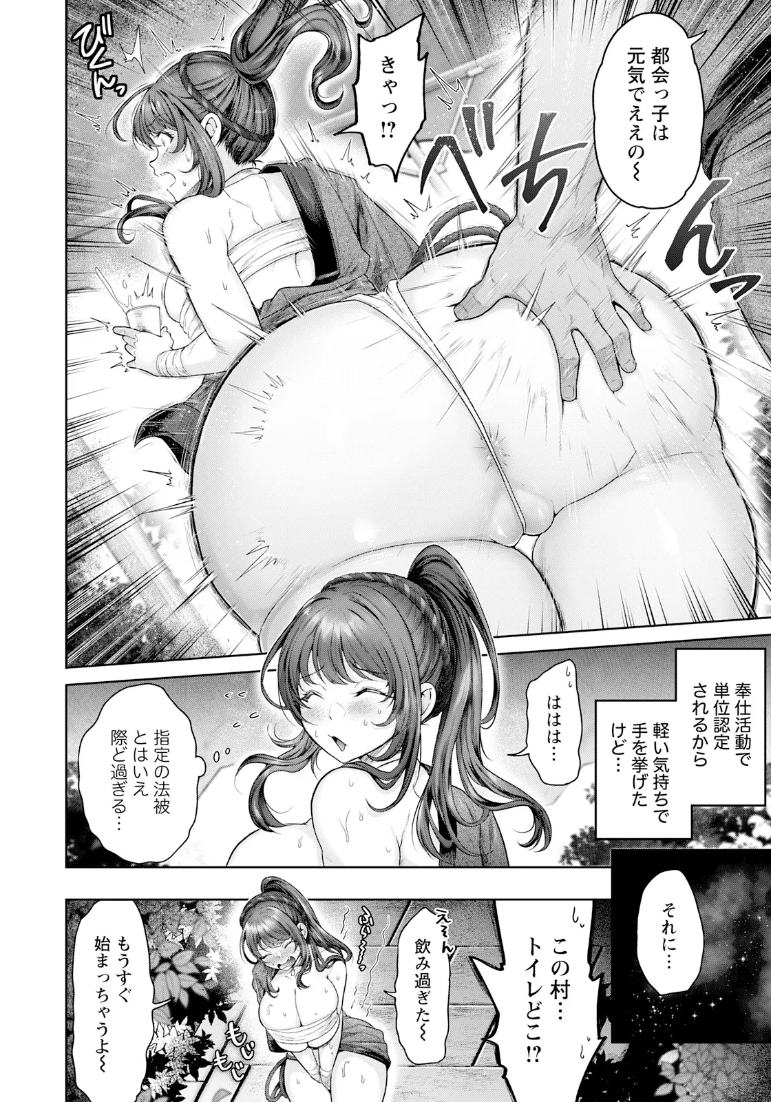 ANGEL Club 2026-10 page 10 full