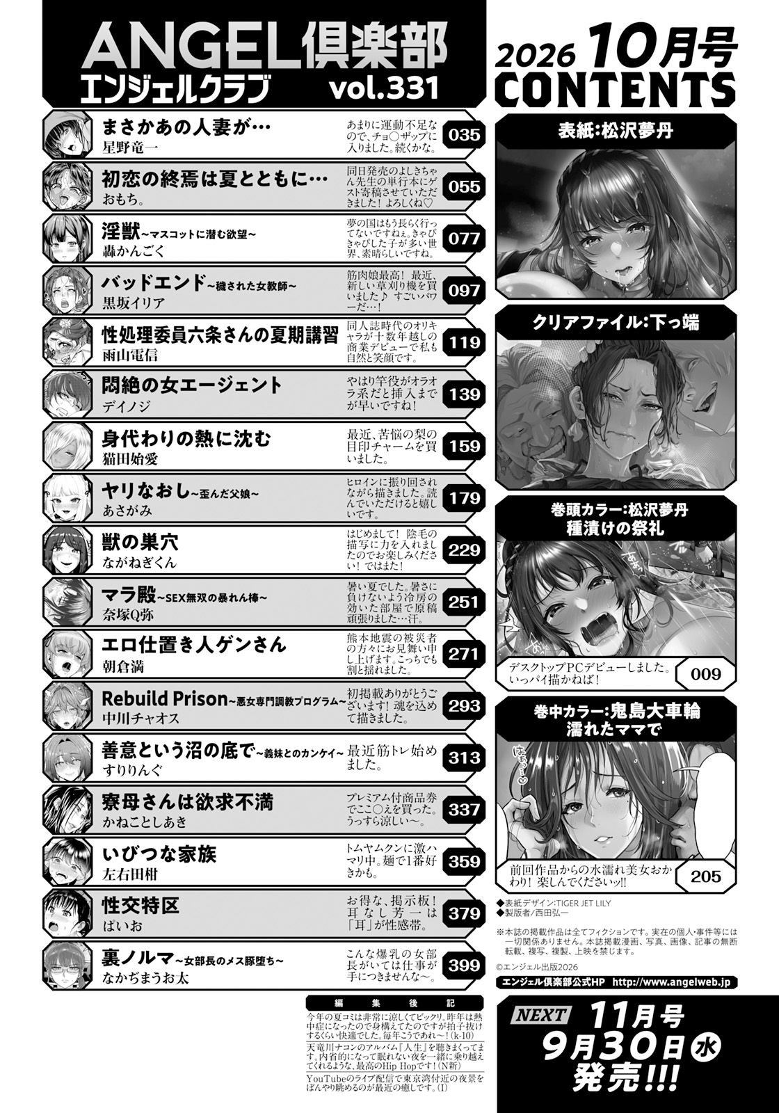 ANGEL Club 2026-10 page 2 full