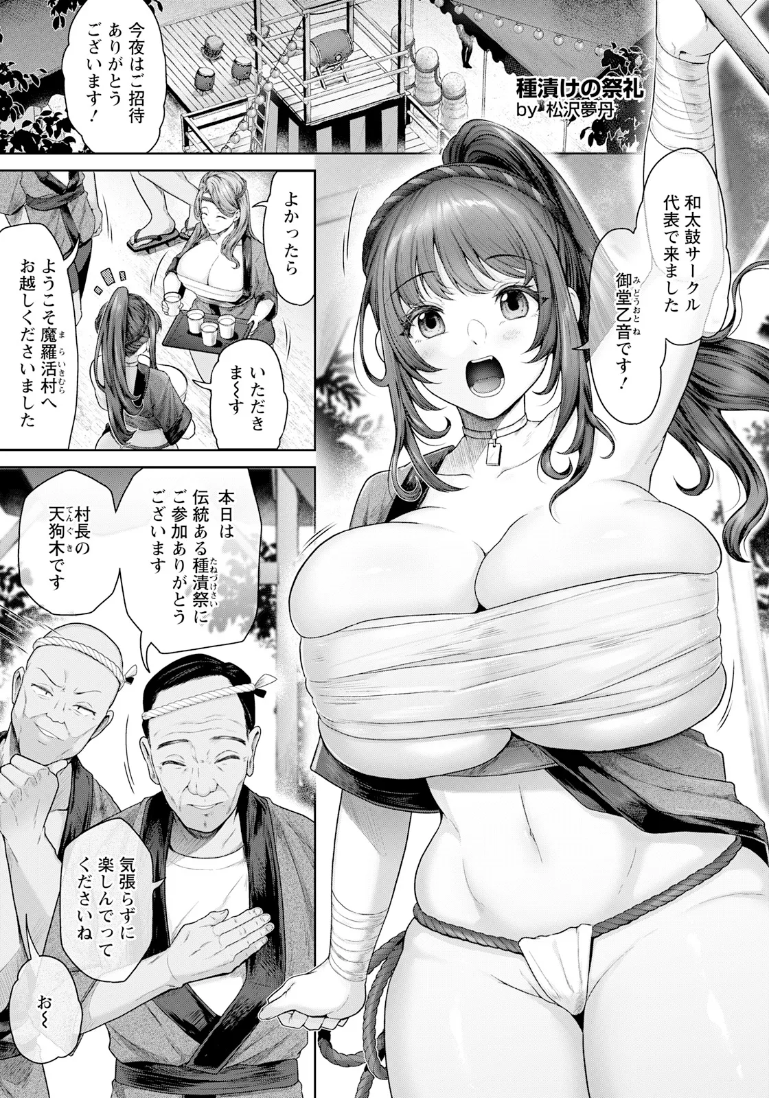 ANGEL Club 2026-10 page 9 full