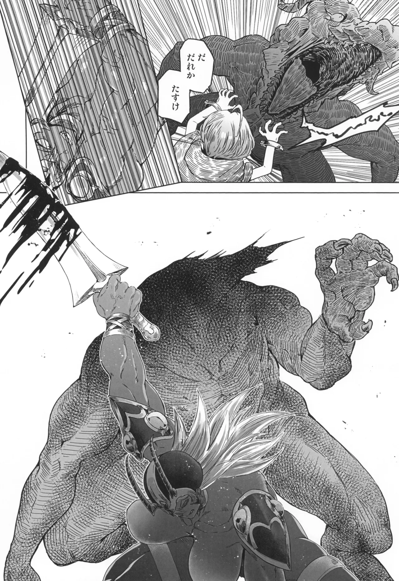 Shoku Raku page 4 full