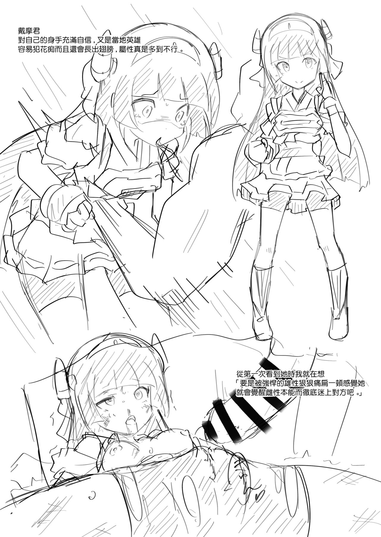 無敵の力おじさんにフルボッコにされちゃうガールズのRKGK本 page 4 full