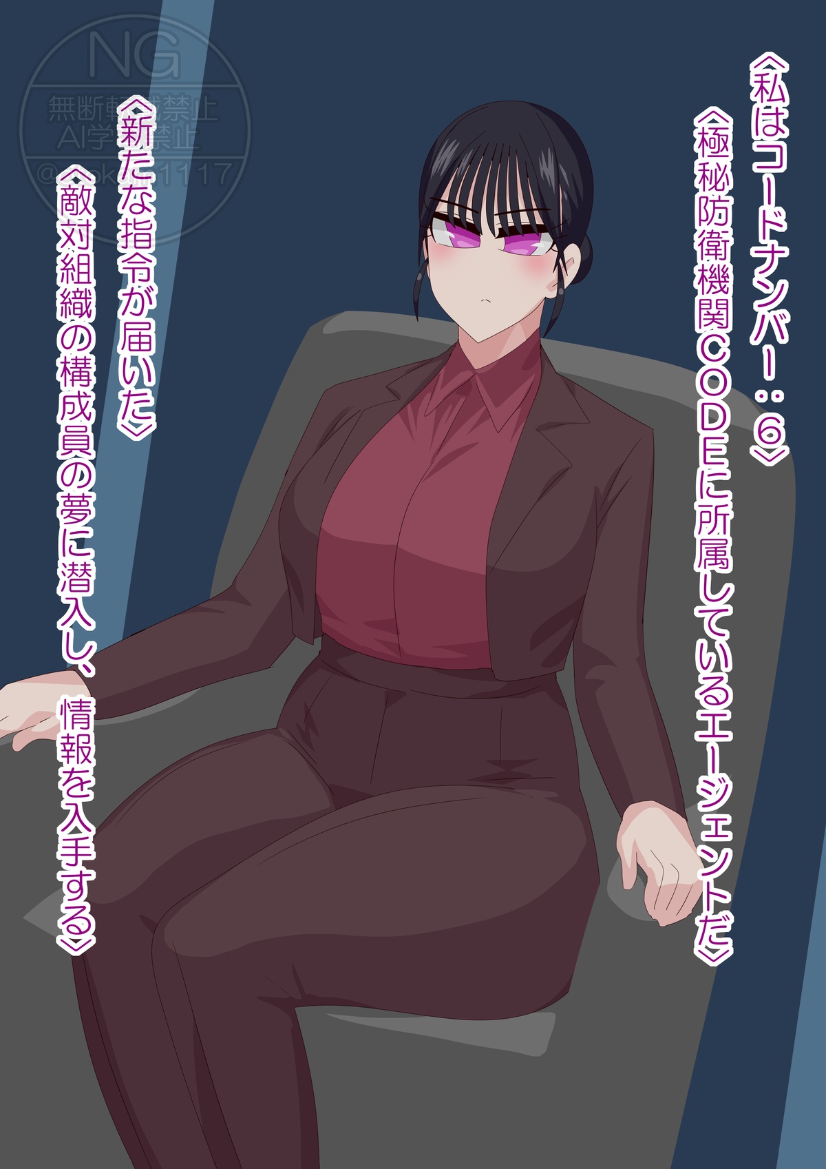 Failed Undercover Agent 1+2 page 7 full