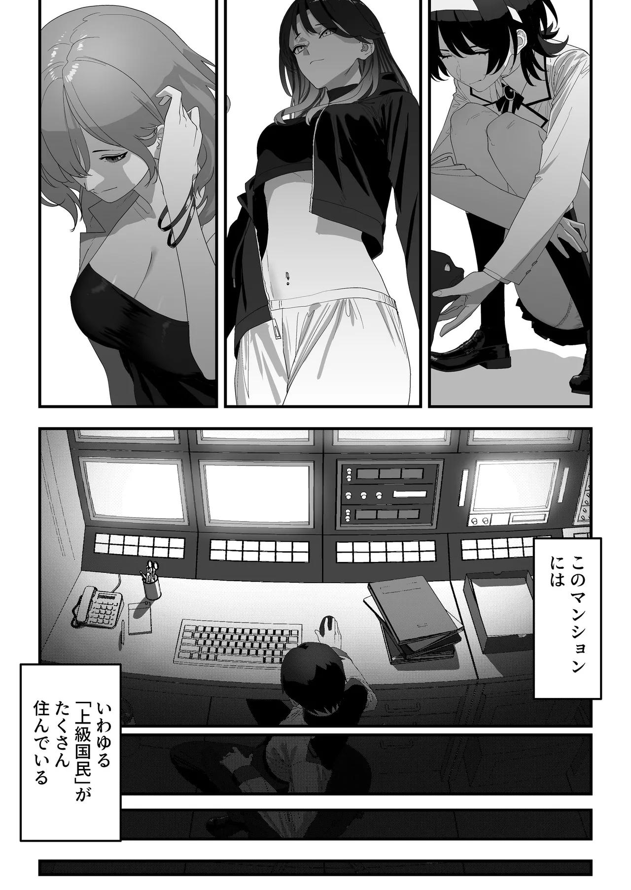 高嶺のギャル令嬢は底辺警備員の極太チンポに逆らえない page 3 full