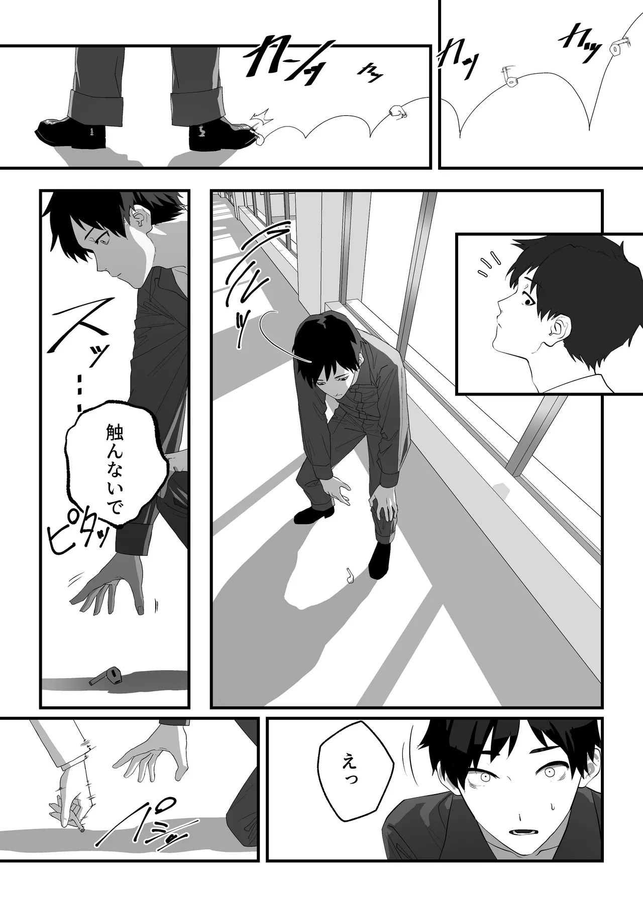 高嶺のギャル令嬢は底辺警備員の極太チンポに逆らえない page 5 full