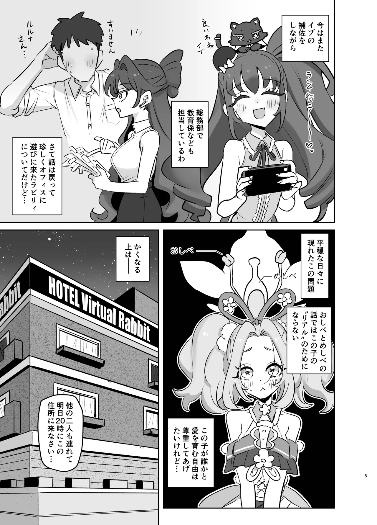 Show and Tell page 4 full