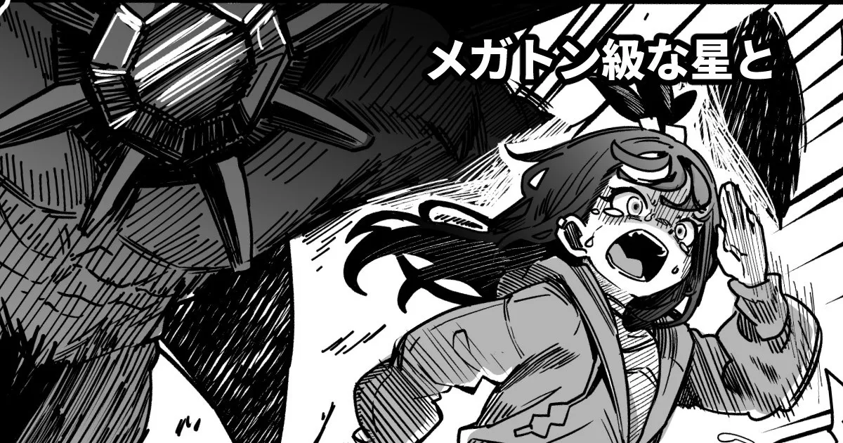 バトルしようぜ page 1 full
