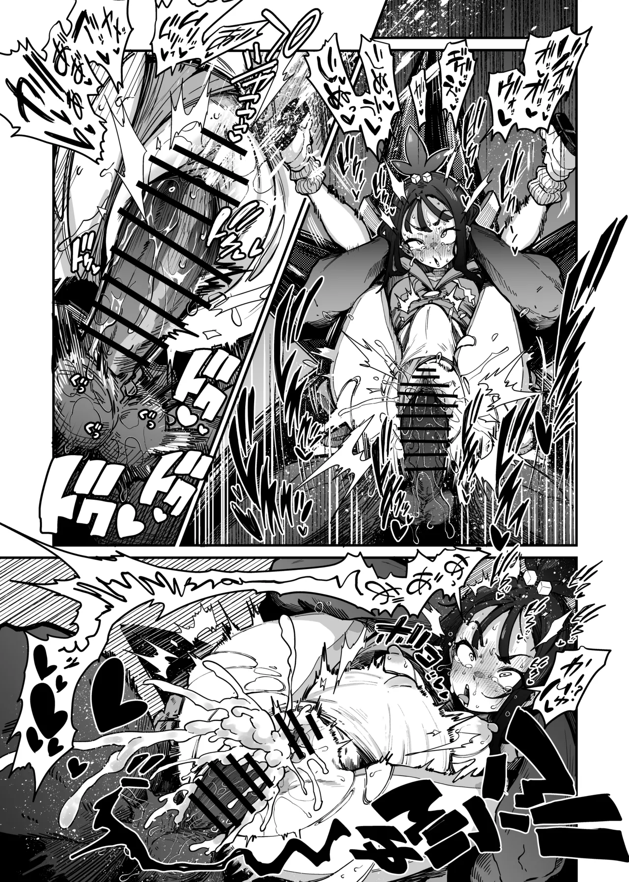 バトルしようぜ page 4 full
