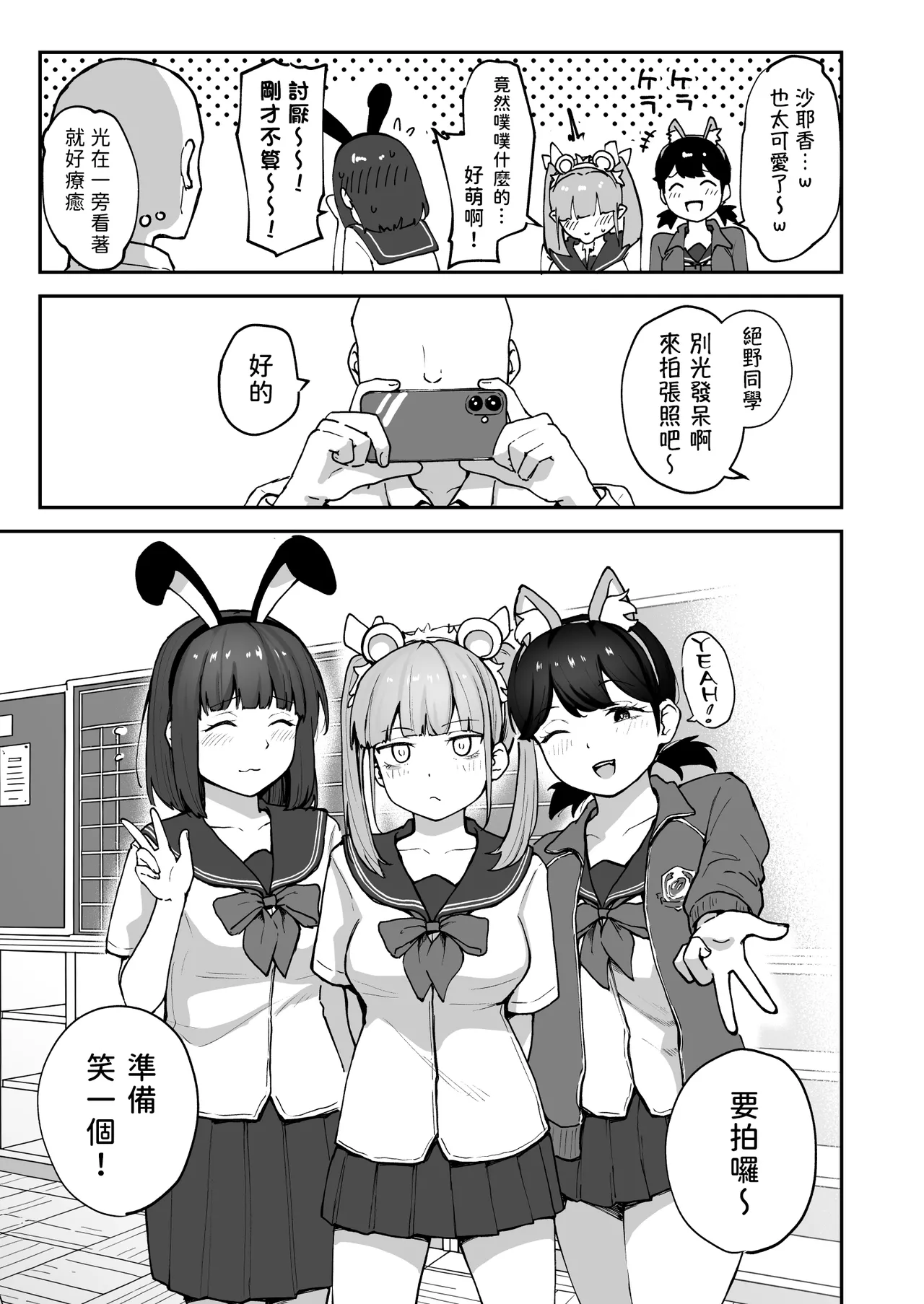 H na Bukatsu ni Hairimasenka? 3 -Doui Fuyou de Hame Makuru Bukatsu- | 色色社團想不想要加入呢? 3 -無需合意也能做愛做到爽- page 8 full