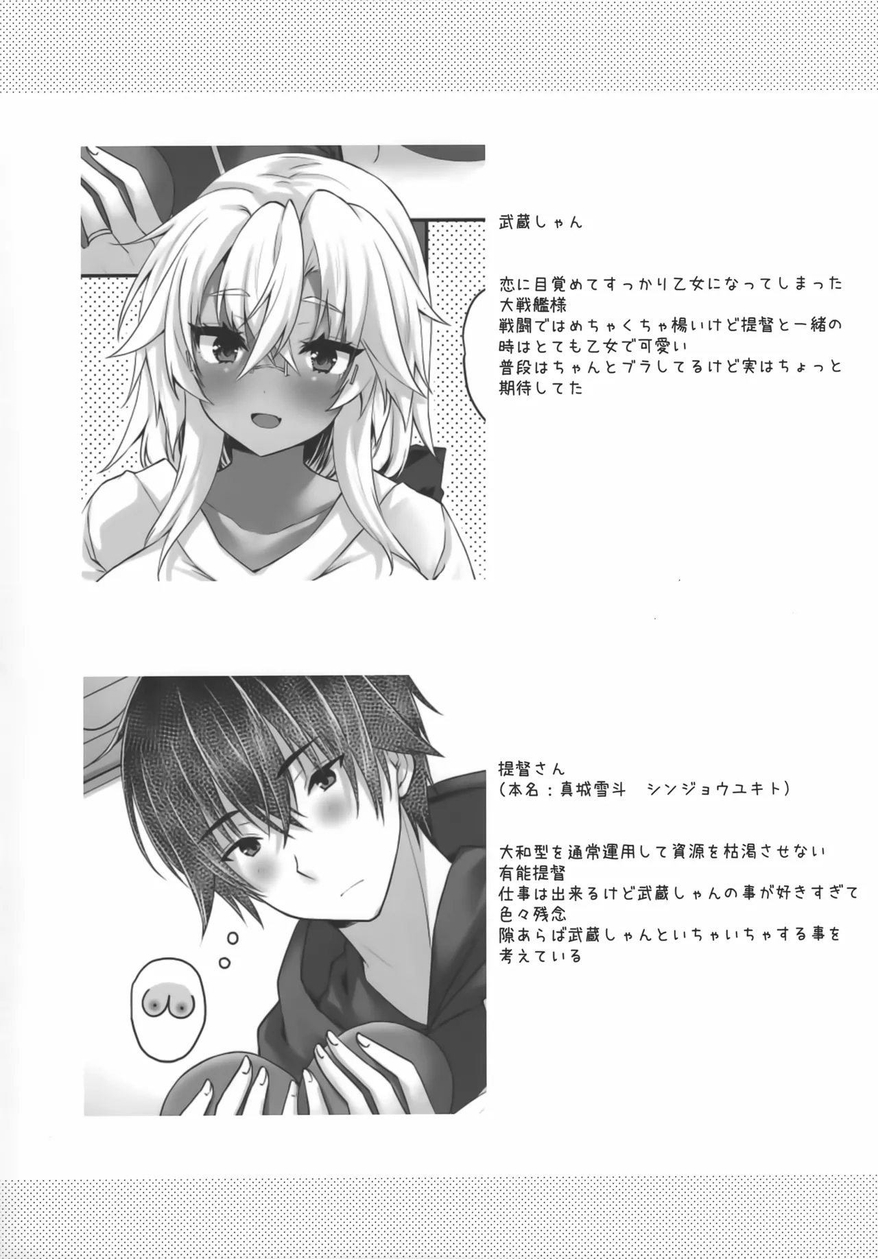 Daisenkan Koi o Suru Oshougatsu no Musashi-san page 3 full