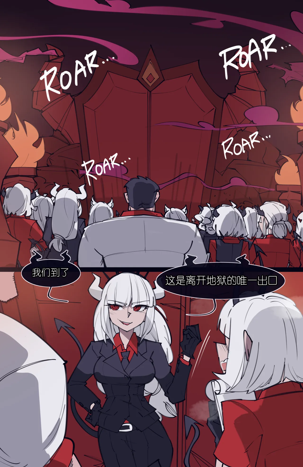 MEMORY Akuma Harem no Subete Soshite Sonogo no Monogatari Ch.9 Judgement page 1 full