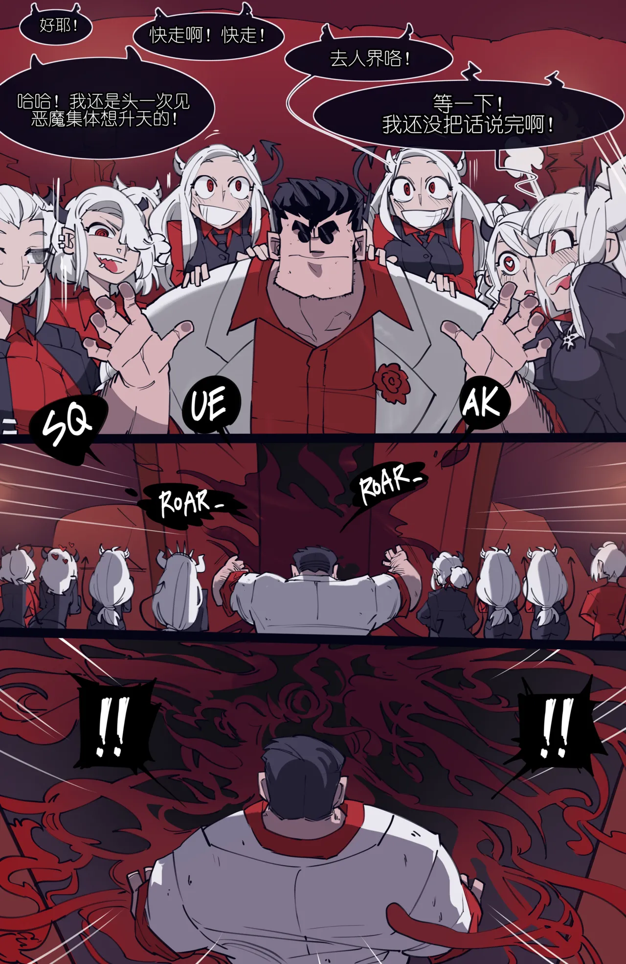 MEMORY Akuma Harem no Subete Soshite Sonogo no Monogatari Ch.9 Judgement page 2 full