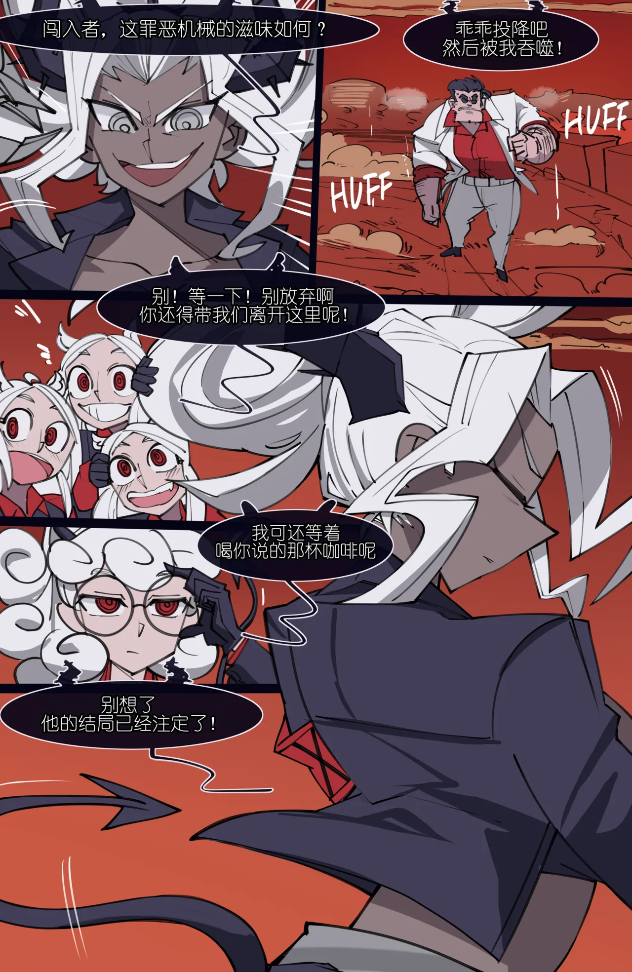 MEMORY Akuma Harem no Subete Soshite Sonogo no Monogatari Ch.9 Judgement page 9 full